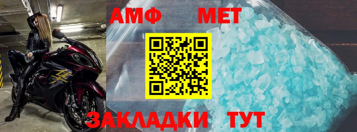 АМФЕТАМИН Розовый  Амфетамин  Рязань  Вход с VPN 