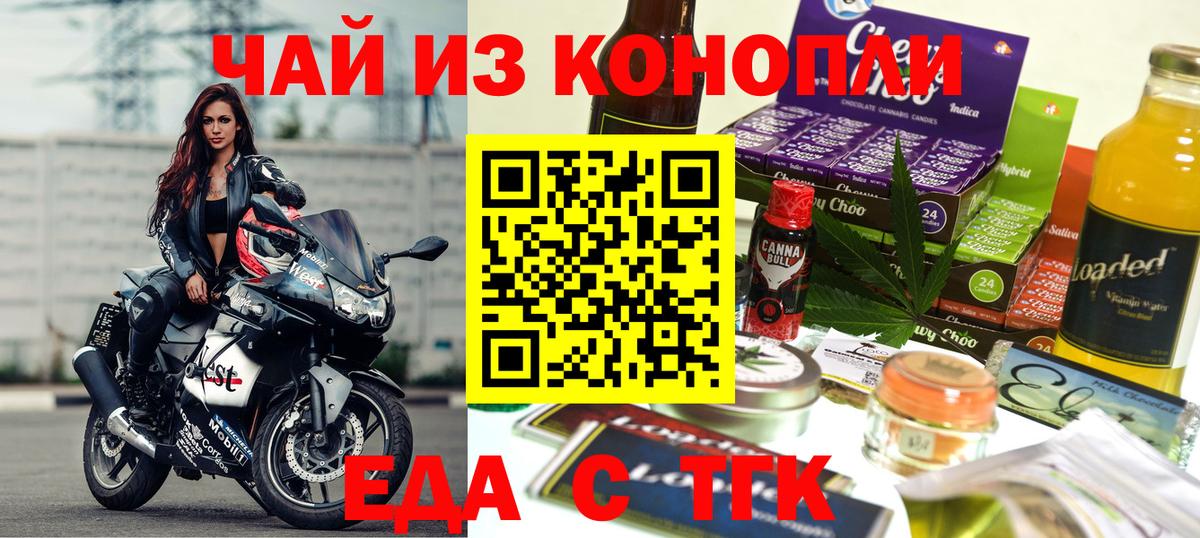 Cannafood конопля Рязань