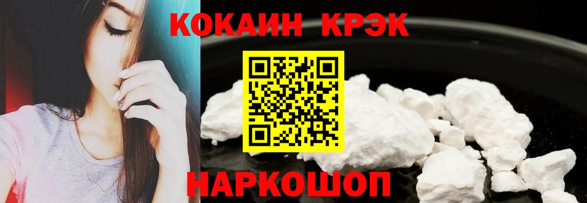 Cocaine Эквадор Рязань