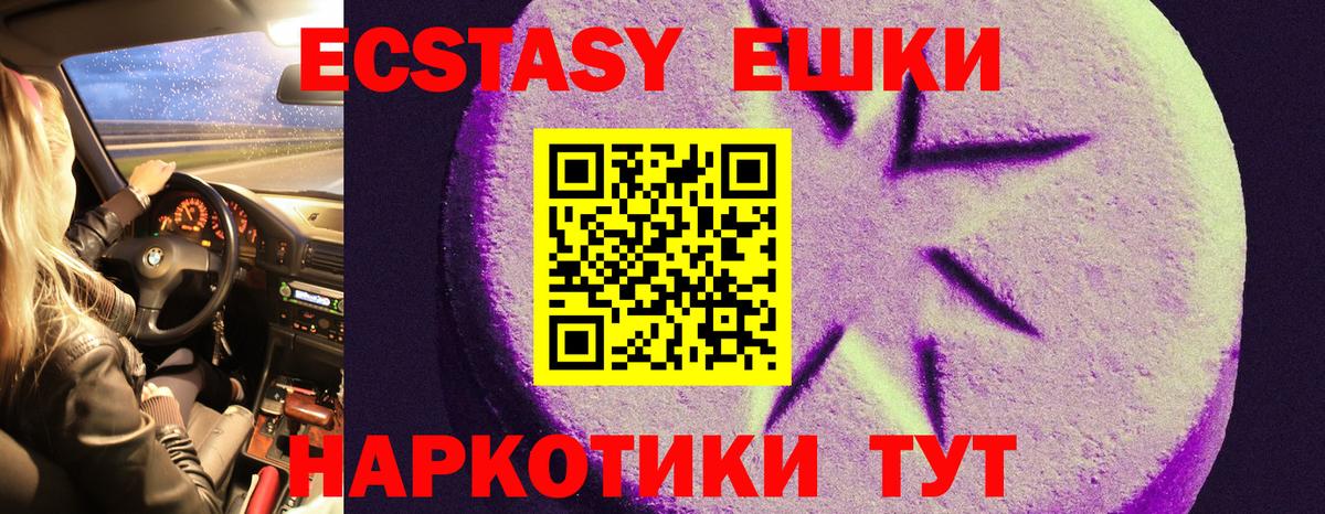 Рязань  Экстази VHQ  Ecstasy  дарк нет официальный сайт  Ecstasy MDMA  Вход с VPN 