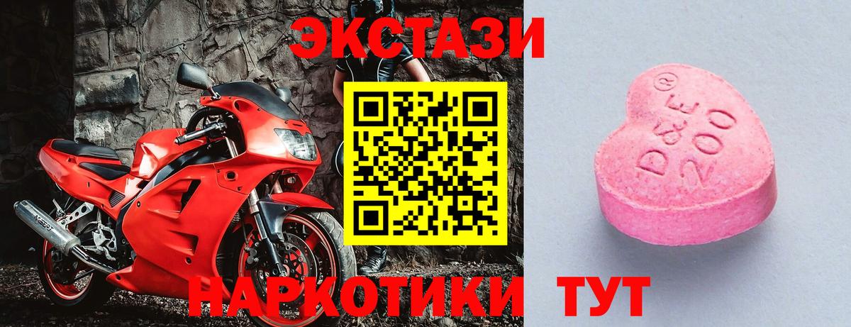 Ecstasy Дубай Рязань
