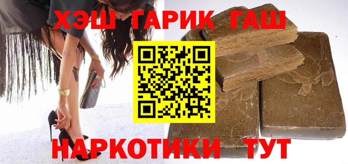 ГАШ гарик Рязань