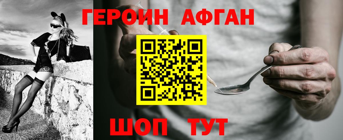 Героин VHQ  Вход с VPN  ГЕРОИН  Рязань 