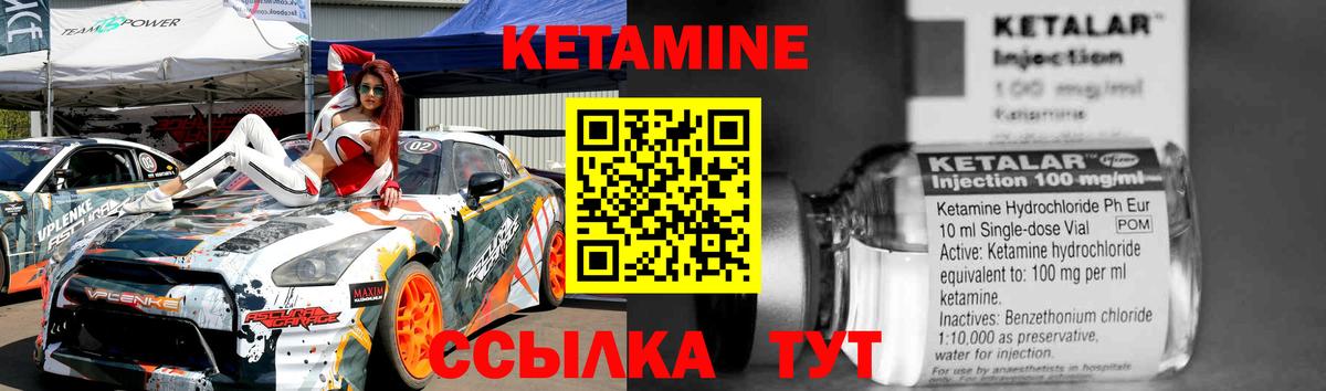 Кетамин ketamine  мега зеркало  Рязань  Вход с VPN 