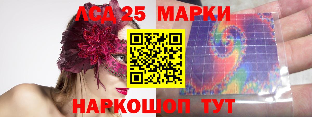 LSD-25 экстази кислота Рязань