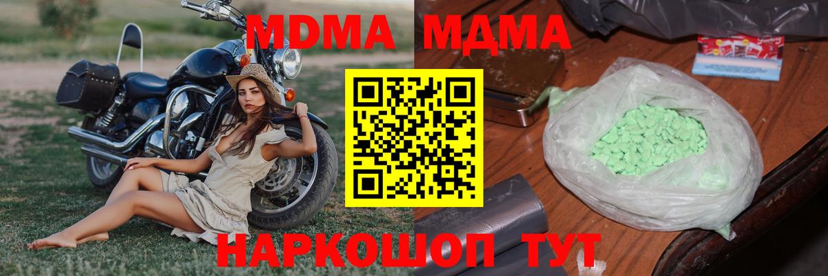 МДМА crystal  MDMA crystal  МДМА  Вход с VPN  Рязань 