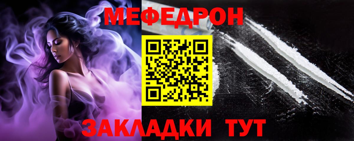 Рязань  Мефедрон мяу мяу  Мефедрон  Вход с VPN  Мефедрон 