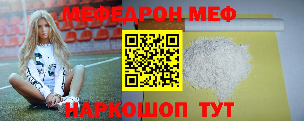 Мефедрон мука Рязань