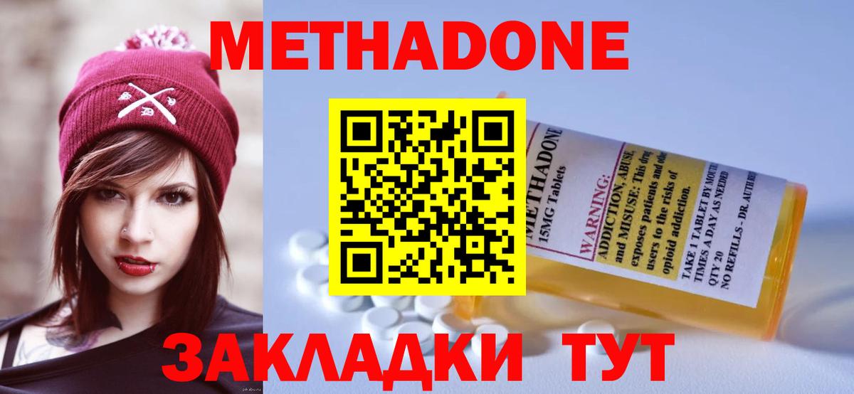 ссылка на мегу онион  Метадон VHQ  Вход с VPN  Рязань 