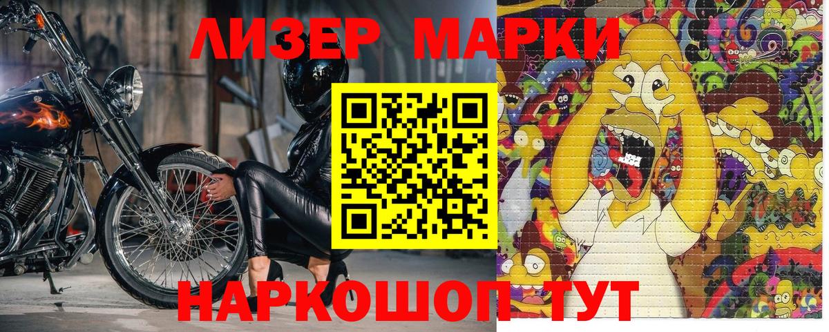 купить   Наркотические марки 1,5мг  Вход с VPN  Рязань 