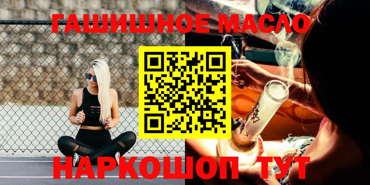 Рязань  Дистиллят ТГК гашишное масло  Вход с VPN  ТГК концентрат 