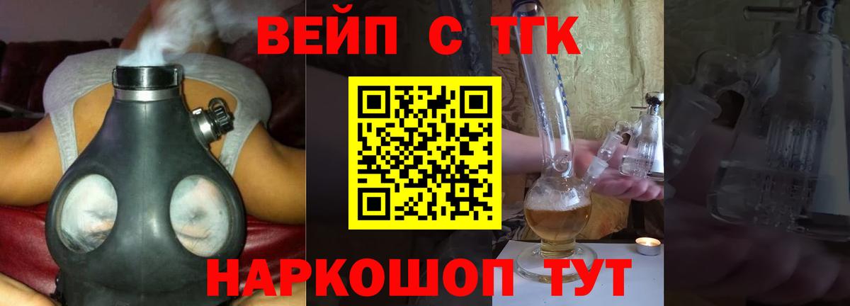 ТГК гашишное масло Рязань